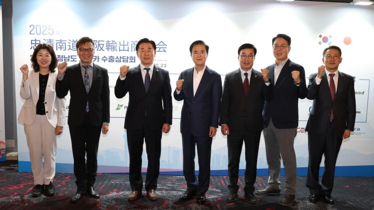 오사카 수출상담회