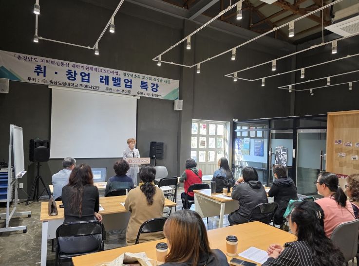 청년창업가 양성 프로그램 일환, 부여군 청장년 대상 맞춤형 창업 교육