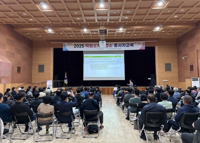 2025 직업소개사업 종사자 교육