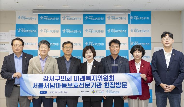 미래복지위원회 현장방문