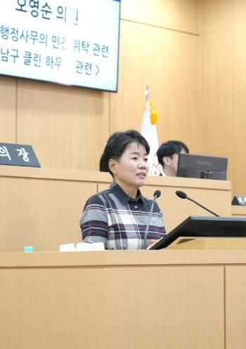 남구의회 오영순 의원, 제315회 임시회 구정질문