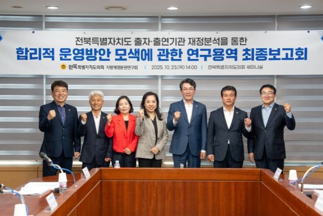 정종복 의원, “악화일로 전북재정, 출자·출연 재정지출 신중해야”