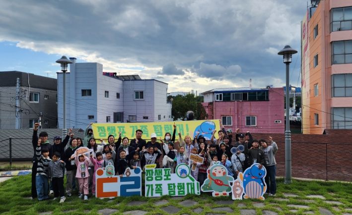 장생포 가족탐험대