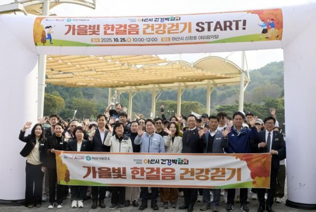 제8회 건강박람회 및 건강걷기행사