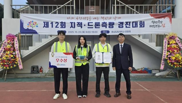 ‘제12회 지적‧드론 측량 경진대회’에서 우수상을 수상한 청양군팀