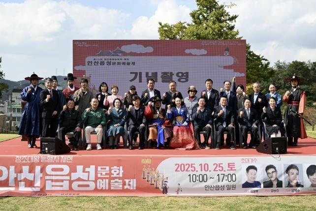 이민근 안산시장(맨 앞줄 왼쪽 네번째)이 지난 25일 열린 안산읍성문화예술제에서 참석자들과 함께 기념촬영을 하고 있다.