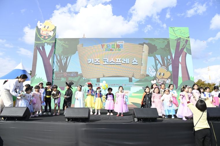 달성군 ‘YES! 키즈존’ 4회차