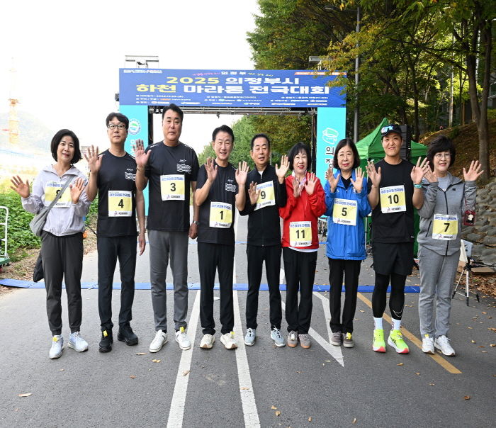 김동근 시장이 10월 25일 ‘2025 의정부시 하천마라톤 전국대회’에서 참가자들을 격려하고 있다