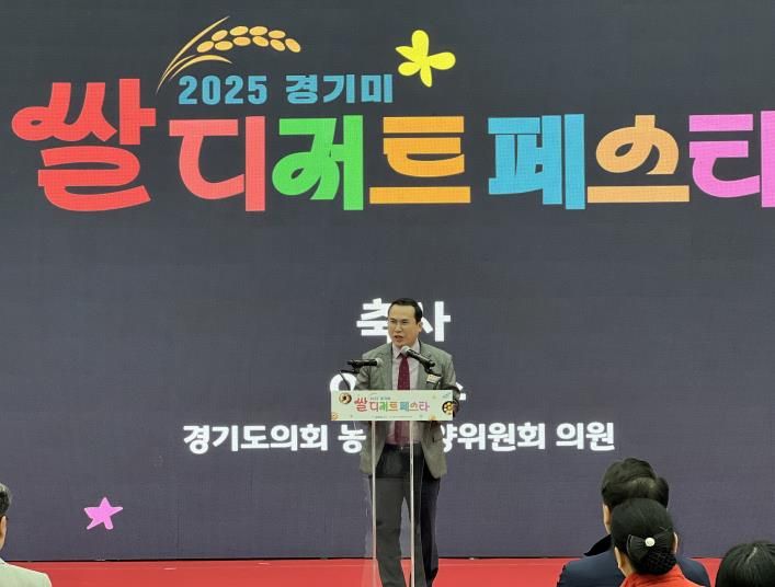 경기도의회 이오수 의원, '2025 경기미 디저트 페스타' 개회식 참석