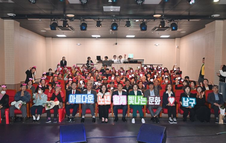 대구 남구재가노인돌봄협의체 노인의 날 기념 문화의 날 행사 개최