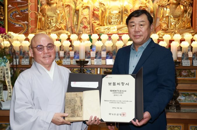 울산 동구 대한불교조계종 등용사(주지스님 본명)가 소장하고 있는 ‘대혜보각선사서’가 국가지정 보물로 지정된 가운데 등용사 법당에서 김종훈 동구청장과 주지스님이 대혜보각선사서와 보물지정서를 들고 기념촬영하고 있다.