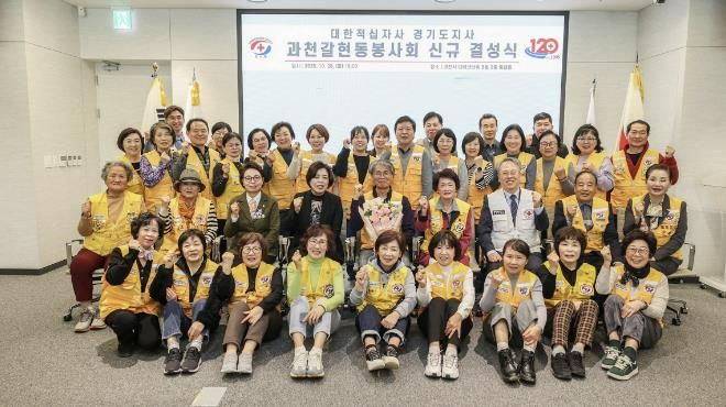 갈현동 적십자봉사회 결성식 기념 사진