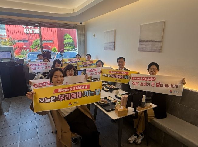 매월 둘째·넷째 수요일 ‘골목형상점가 이용의 날’ 추진