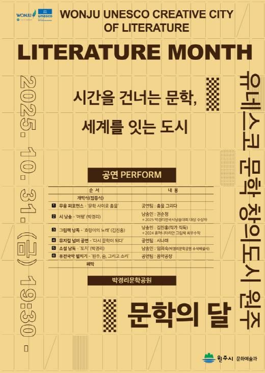 문학 행사 안내문