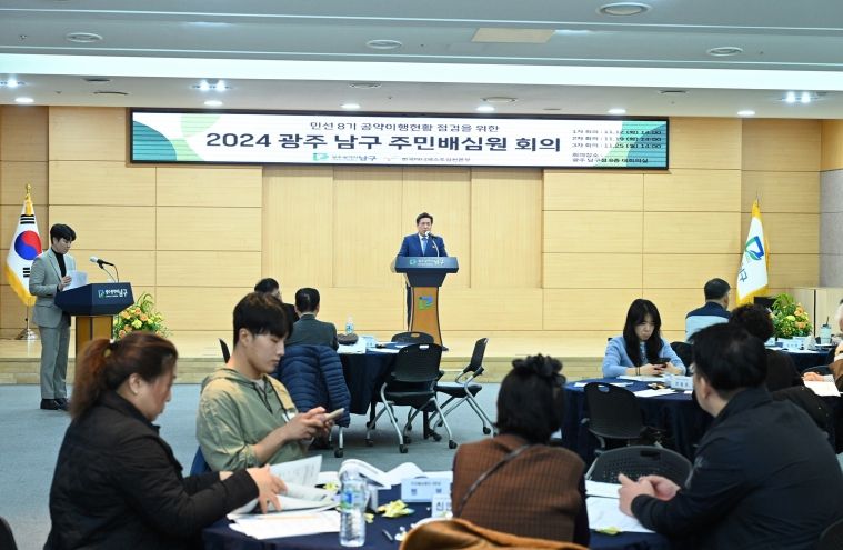 민선 8기 주민배심원단 워크숍