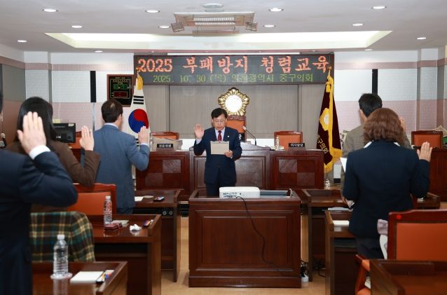 중구의회 청렴교육 실시