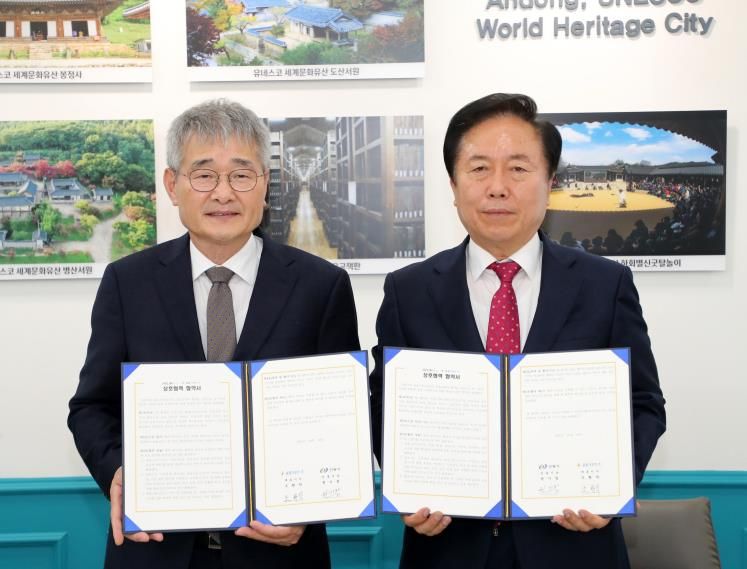 안동시, 울릉크루즈(주)와 관광교류 업무협약 체결