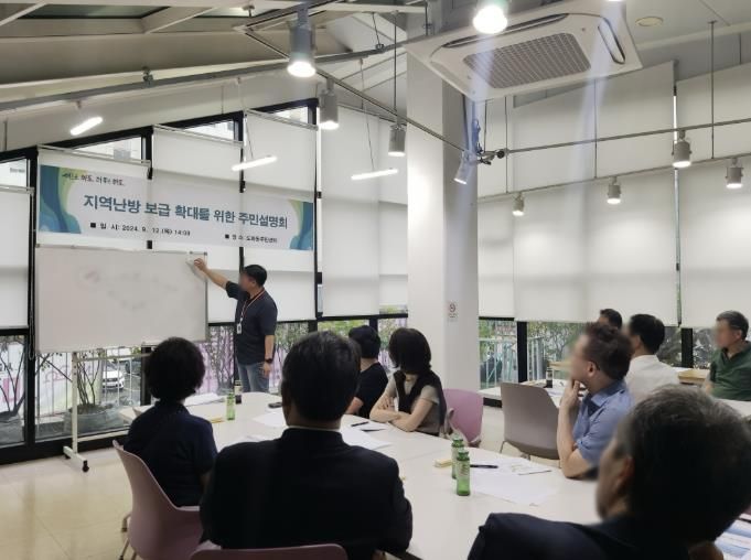 마포구가 지역난방 보급 확대를 위한 주민설명회를 개최했다.