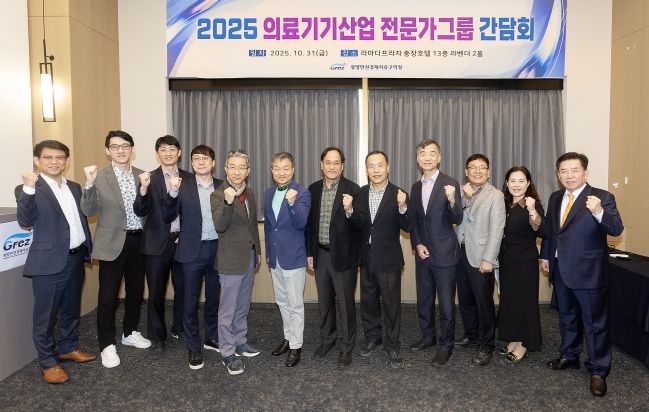 광양경자청, 의료기기산업 전문가 간담회 개최