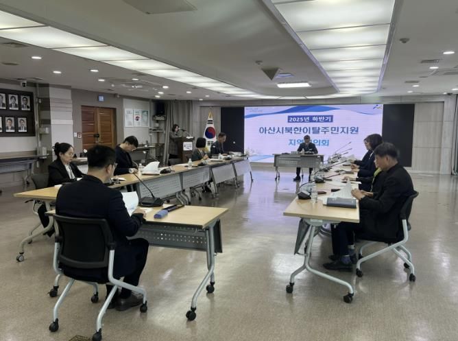 2025년 하반기 북한이탈주민지원 지역협의회 개최