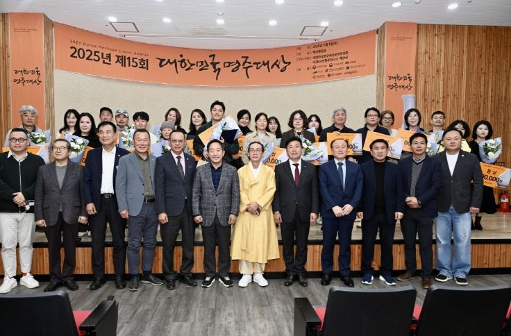 제15회 대한민국 명주대상 기념촬영