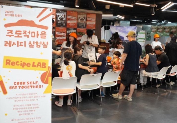 주도적마을 레시피 실험실