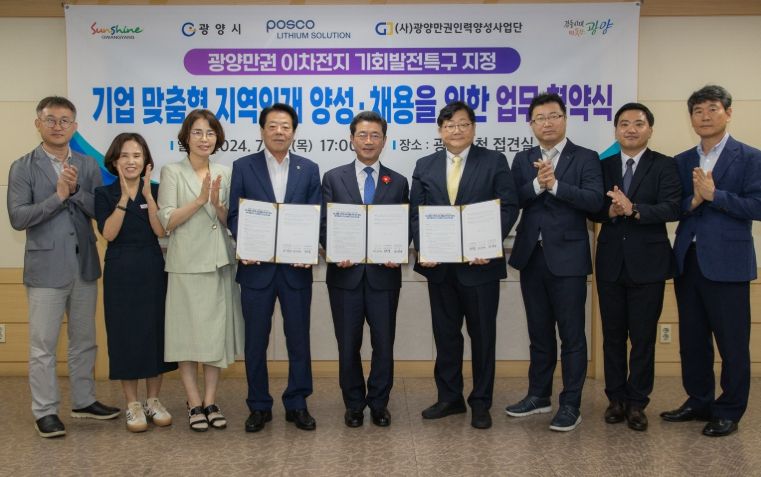 광양시, 맞춤형 일자리 정책