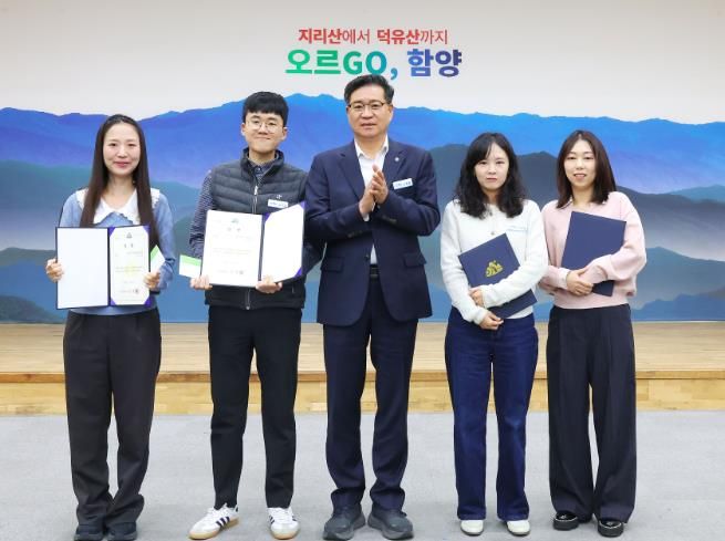 함양군, 2025년 11월 정례조회 개최