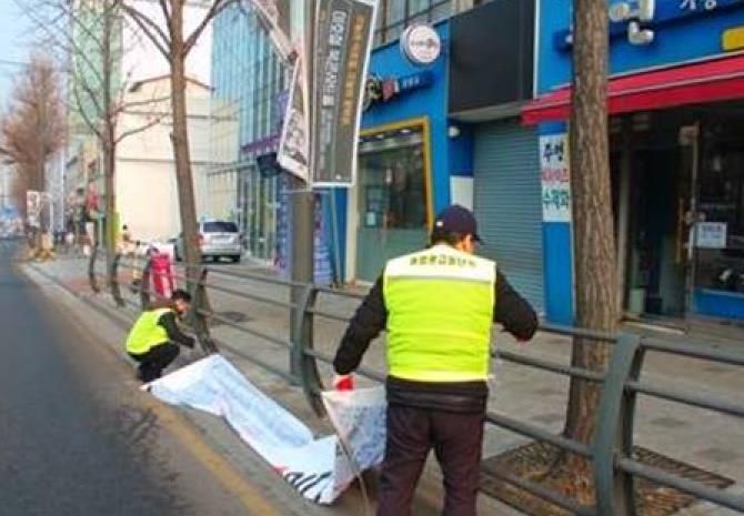 불법 광고물 정비반