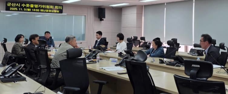 군산시, 2025년 하반기 수돗물평가위원회 개최