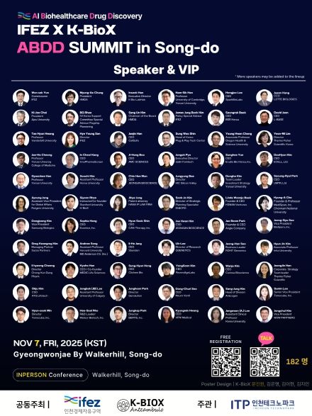 AI 바이오 컨퍼런스 2025 행사 포스터