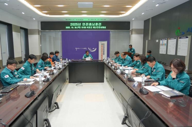 서천군, '2025년 안전충남훈련' 실시 재난대응 태세 점검