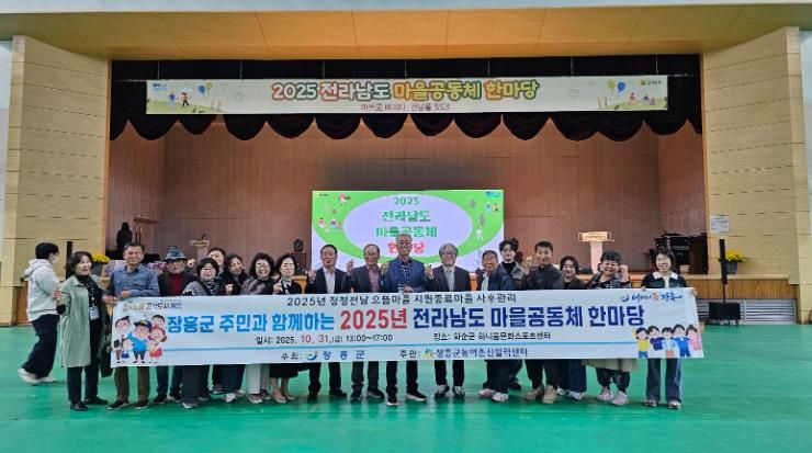 장흥 행원마을, 전남 마을공동체 한마당 ‘최우수상’