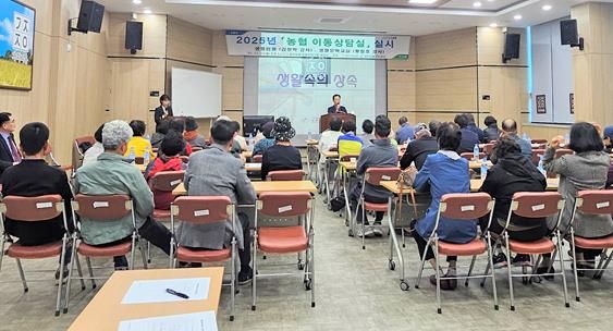 「용두농협 이동상담실」 현장사진