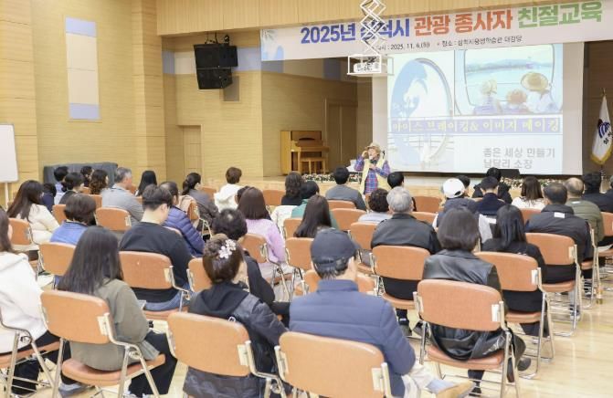 삼척시, 관광 종사자 친절교육