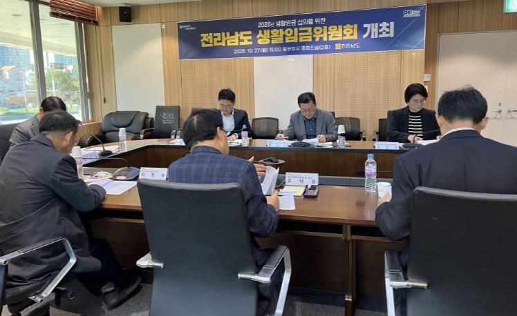 생활임금위원회 사진