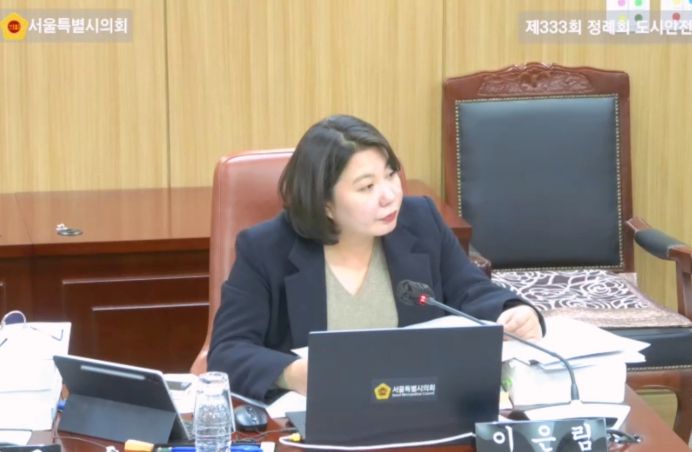 서울시의회 이은림 의원