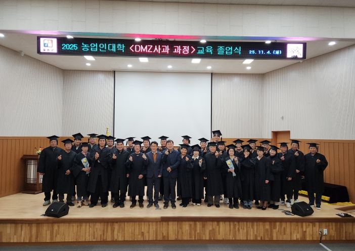 농업인대학 사과과정 졸업식