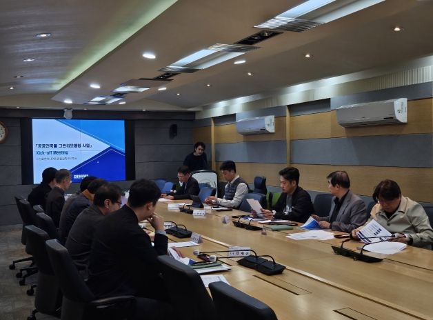 평창군, 2025년 공공건축물 그린리모델링사업 사업설명회 개최