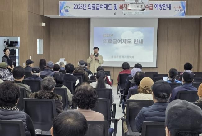 홍성군, 신규 의료급여 수급권자 위한 부정수급 예방 교육 강화