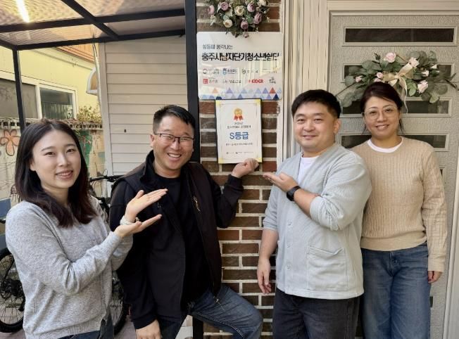 충주시 청소년쉼터 시설, 종합평가 2회 연속 S등급 쾌거