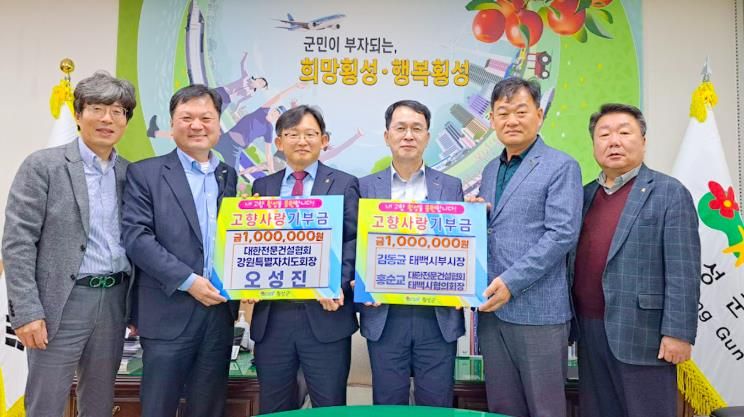 태백과 횡성, 고향사랑으로 이어진 따뜻한 나눔