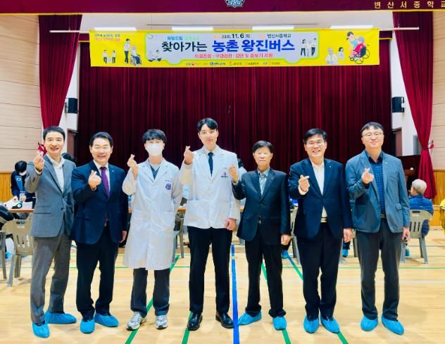 부안군, ‘찾아가는 농촌왕진버스’ 운영