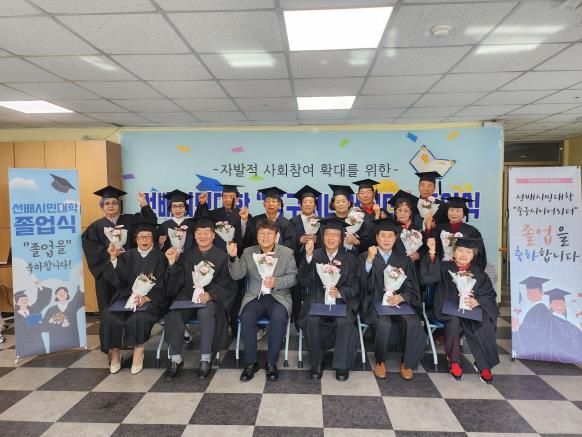 중구노인복지관, 제5회 선배시민대학 졸업식 개최
