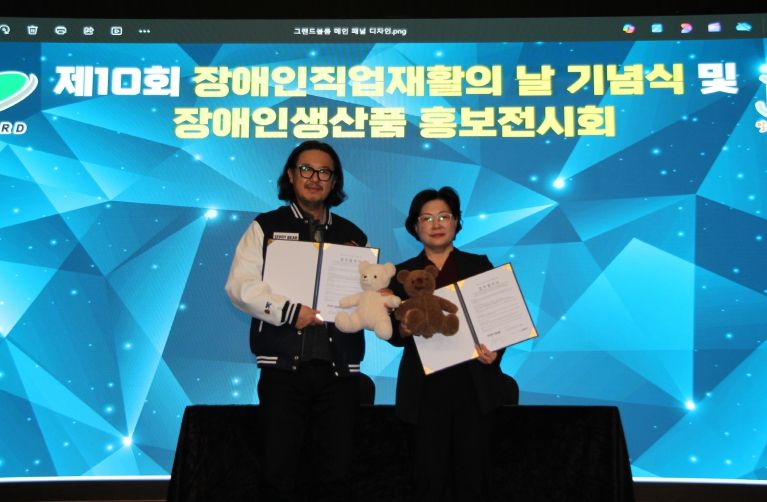 인제군장애인보호작업장-테디베어코리아 MOU 체결