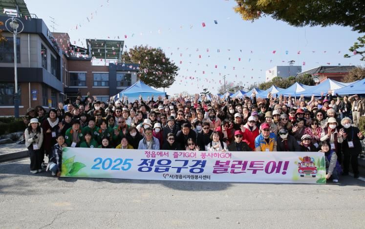 광주 봉사자 300명, 정읍서 ‘볼런투어’… “봉사하고 힐링하고”