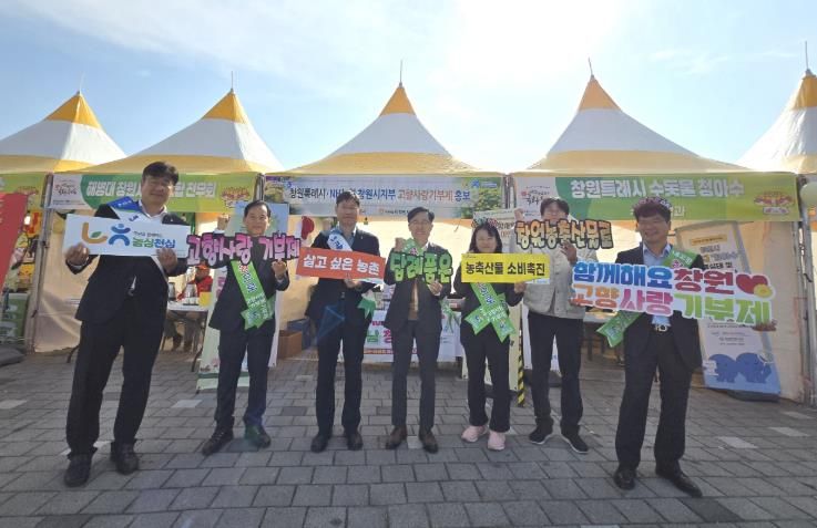 창원특례시, NH농협과 고향사랑기부제 합동 홍보