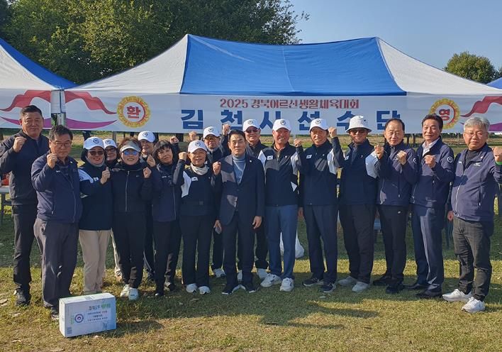 김천시, 경북어르신생활체육대회 우수한 성적 거둬