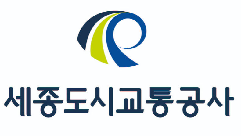 세종도시교통공사