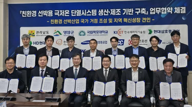 극저온 단열시스템 생산 제조 기반 구축 업무협약 사진